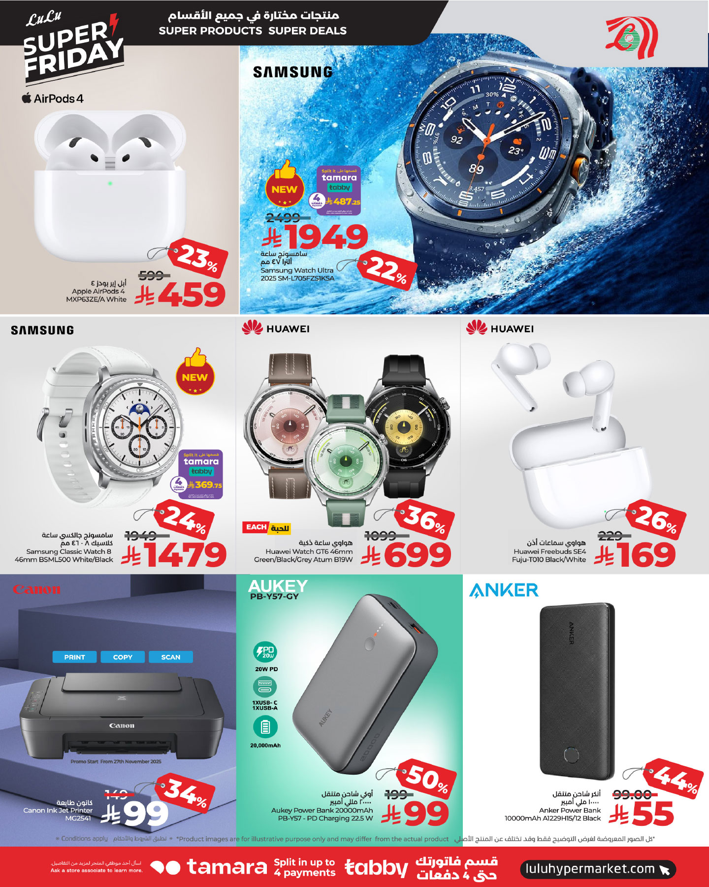 lulu-dammam-shati offers from 26nov to 3nov 2025 عروض لولو الدمام الشاطئ من 26 نوفمبر حتى 3 نوفمبر 2025 صفحة رقم 90